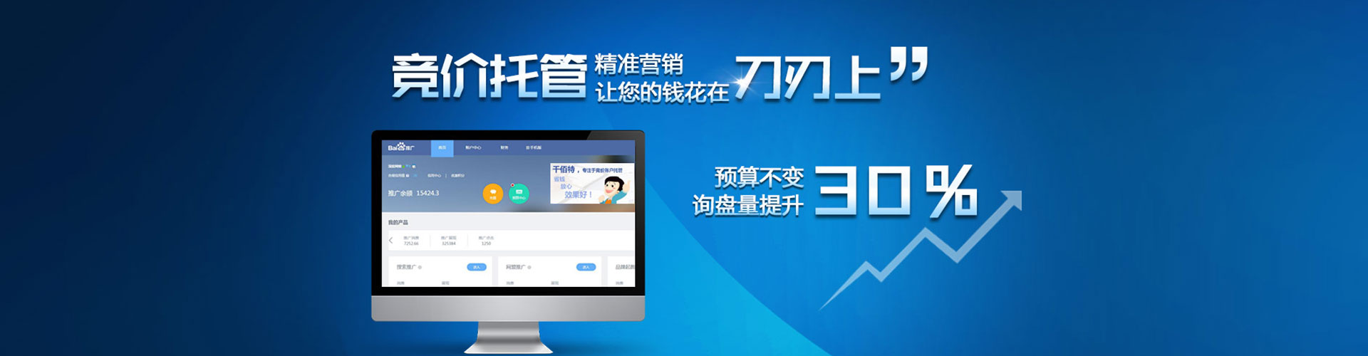 沭阳百度推广返点